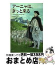 著者：マイケル・モーパーゴ, 佐藤見果夢出版社：評論社サイズ：単行本ISBN-10：4566014525ISBN-13：9784566014527■こちらの商品もオススメです ● マザーランドの月 / サリー ガードナー, Sally Gardner, 三辺 律子 / 小学館 [単行本] ● 小麦の法廷 / 木内 一裕 / 講談社 [単行本（ソフトカバー）] ■通常24時間以内に出荷可能です。※繁忙期やセール等、ご注文数が多い日につきましては　発送まで72時間かかる場合があります。あらかじめご了承ください。■宅配便(送料398円)にて出荷致します。合計3980円以上は送料無料。■ただいま、オリジナルカレンダーをプレゼントしております。■送料無料の「もったいない本舗本店」もご利用ください。メール便送料無料です。■お急ぎの方は「もったいない本舗　お急ぎ便店」をご利用ください。最短翌日配送、手数料298円から■中古品ではございますが、良好なコンディションです。決済はクレジットカード等、各種決済方法がご利用可能です。■万が一品質に不備が有った場合は、返金対応。■クリーニング済み。■商品画像に「帯」が付いているものがありますが、中古品のため、実際の商品には付いていない場合がございます。■商品状態の表記につきまして・非常に良い：　　使用されてはいますが、　　非常にきれいな状態です。　　書き込みや線引きはありません。・良い：　　比較的綺麗な状態の商品です。　　ページやカバーに欠品はありません。　　文章を読むのに支障はありません。・可：　　文章が問題なく読める状態の商品です。　　マーカーやペンで書込があることがあります。　　商品の痛みがある場合があります。