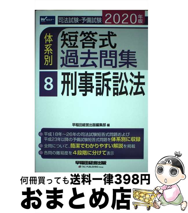 š ˡͽηû佸 82020ǯ / ķбĽԽ / ķбĽ [ñܡʥեȥС]ؽв١