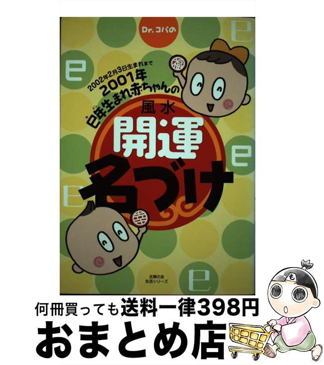 š DrѤ2001ǯ̦ǯޤ֤峫̾Ť 2002ǯ23ޤޤ / ؤͧ / ؤͧ [å]ؽв١