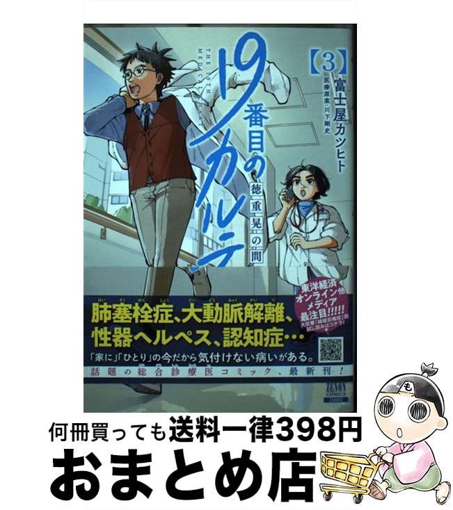 äʤޡޤȤŹ㤨֡š 19ܤΥ Ź 3 / ٻβĥҥ,  / ߥå [ߥå]ؽв١ۡפβǤʤ580ߤˤʤޤ