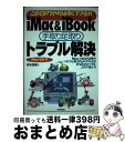 著者：青木 恵美出版社：技術評論社サイズ：単行本ISBN-10：4774110906ISBN-13：9784774110905■通常24時間以内に出荷可能です。※繁忙期やセール等、ご注文数が多い日につきましては　発送まで72時間かかる場合があります。あらかじめご了承ください。■宅配便(送料398円)にて出荷致します。合計3980円以上は送料無料。■ただいま、オリジナルカレンダーをプレゼントしております。■送料無料の「もったいない本舗本店」もご利用ください。メール便送料無料です。■お急ぎの方は「もったいない本舗　お急ぎ便店」をご利用ください。最短翌日配送、手数料298円から■中古品ではございますが、良好なコンディションです。決済はクレジットカード等、各種決済方法がご利用可能です。■万が一品質に不備が有った場合は、返金対応。■クリーニング済み。■商品画像に「帯」が付いているものがありますが、中古品のため、実際の商品には付いていない場合がございます。■商品状態の表記につきまして・非常に良い：　　使用されてはいますが、　　非常にきれいな状態です。　　書き込みや線引きはありません。・良い：　　比較的綺麗な状態の商品です。　　ページやカバーに欠品はありません。　　文章を読むのに支障はありません。・可：　　文章が問題なく読める状態の商品です。　　マーカーやペンで書込があることがあります。　　商品の痛みがある場合があります。