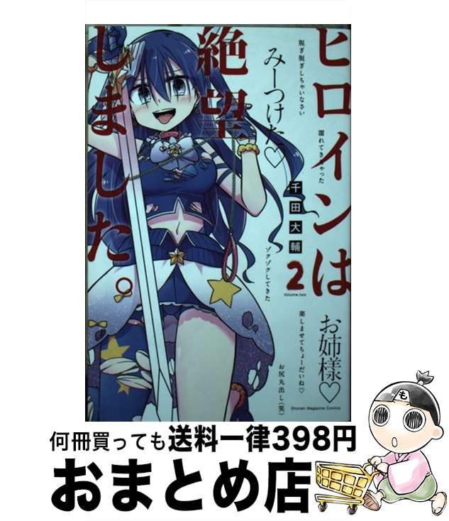 š ҥ˾ޤ 2 /   / ̼ [ߥå]ؽв١