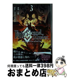 【中古】 Fate／Grand　Order　ーmortalis：stellaー 3 / 白峰, TYPE-MOON / 一迅社 [コミック]【宅配便出荷】