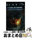 【中古】 Evolutions: Essential Tales of the Halo Universe/TOR BOOKS/Tobias S. Buckel...