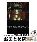 【中古】 駿河國大覺寺千年仏縁起 / 静岡新聞社 / 静岡新聞社 [単行本]【宅配便出荷】