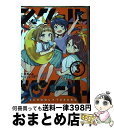 著者：wogura出版社：小学館サイズ：コミックISBN-10：409850376XISBN-13：9784098503766■通常24時間以内に出荷可能です。※繁忙期やセール等、ご注文数が多い日につきましては　発送まで72時間かかる場合があります。あらかじめご了承ください。■宅配便(送料398円)にて出荷致します。合計3980円以上は送料無料。■ただいま、オリジナルカレンダーをプレゼントしております。■送料無料の「もったいない本舗本店」もご利用ください。メール便送料無料です。■お急ぎの方は「もったいない本舗　お急ぎ便店」をご利用ください。最短翌日配送、手数料298円から■中古品ではございますが、良好なコンディションです。決済はクレジットカード等、各種決済方法がご利用可能です。■万が一品質に不備が有った場合は、返金対応。■クリーニング済み。■商品画像に「帯」が付いているものがありますが、中古品のため、実際の商品には付いていない場合がございます。■商品状態の表記につきまして・非常に良い：　　使用されてはいますが、　　非常にきれいな状態です。　　書き込みや線引きはありません。・良い：　　比較的綺麗な状態の商品です。　　ページやカバーに欠品はありません。　　文章を読むのに支障はありません。・可：　　文章が問題なく読める状態の商品です。　　マーカーやペンで書込があることがあります。　　商品の痛みがある場合があります。