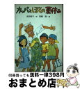 【中古】 カッパとぼくの夏休み PHP創作シリーズ 吉田純子 ，高橋透 / 吉田 純子, 高橋 透 / PHP研究所 [その他]【宅配便出荷】