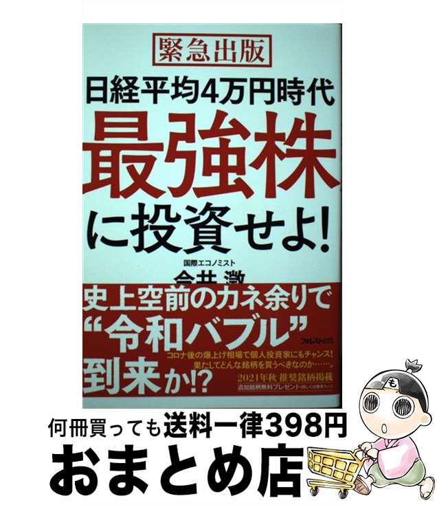 äʤޡޤȤŹ㤨֡š ʿ4߻Ƕ񤻤衪 ۵޽ /  ߭ / ե쥹Ƚ [ñܡʥեȥС]ؽв١ۡפβǤʤ245ߤˤʤޤ