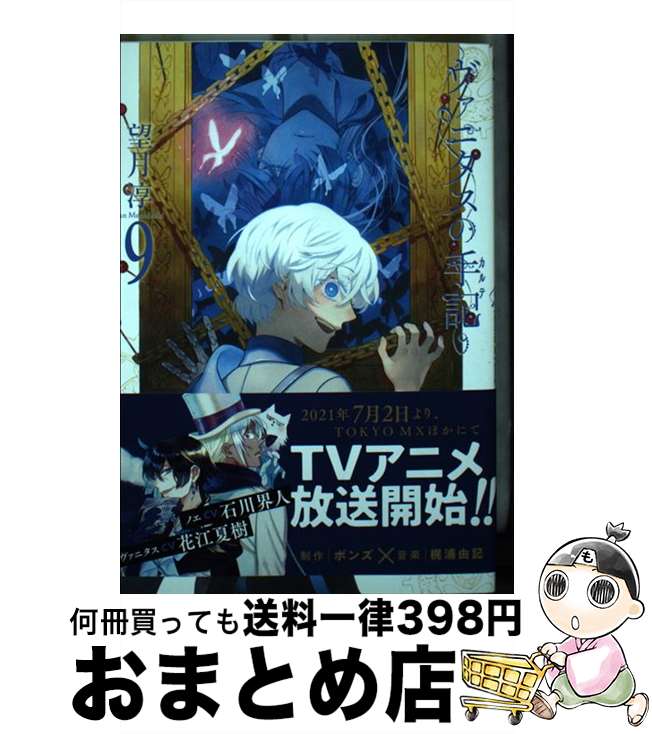 š ˥μ국 9 / ˾ / ˥å [ߥå]ؽв١