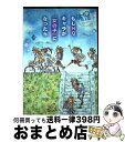 【中古】 もしHQキャラが 女の子 になったら HQ同人誌アンソロジー / コメ, 明音, あずてる。, 春吉, まみ, とまと, 梵, キカ糸, 神使月 / ...