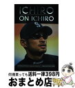 【中古】 Ichiro on Ichiro/SASQUATCH BOOKS/Ichiro S