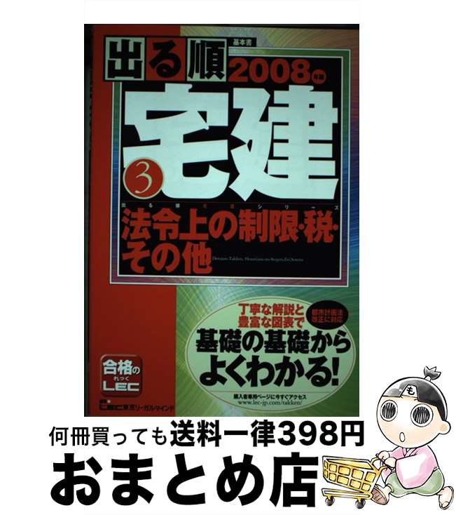 š Ф 2008ǯǡ3 / ꡼ޥLEC縦 / ꡼ޥ [ñ]ؽв١