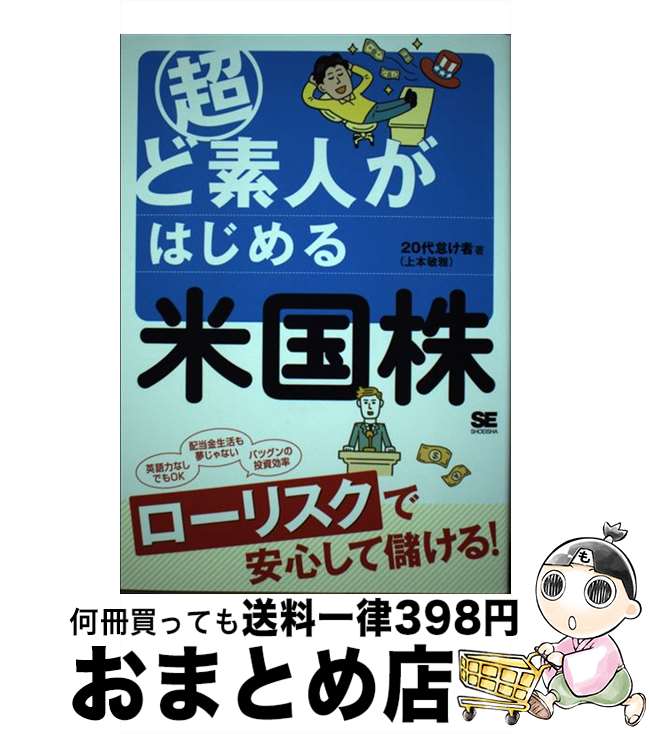 š ĶǿͤϤƹ / 20դ( Ҳ) / Ʊ˼ [ñܡʥեȥС]ؽв١