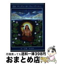 【中古】 識別の宝玉 完訳「ヴィヴェーカ チューダーマニ」 / シャンカラ, 美莉亜 / ブイツーソリューション 単行本 【宅配便出荷】