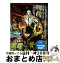【中古】 ここは俺に任せて先に行けと言ってから10年がたったら伝説になっていた。 6 / えぞぎんぎつね, 阿倍野ちゃこ, 天王寺きつね, DeeCHA / ス...