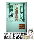 著者：木津谷 岳出版社：小学館サイズ：単行本ISBN-10：409388613XISBN-13：9784093886130■通常24時間以内に出荷可能です。※繁忙期やセール等、ご注文数が多い日につきましては　発送まで72時間かかる場合があります。あらかじめご了承ください。■宅配便(送料398円)にて出荷致します。合計3980円以上は送料無料。■ただいま、オリジナルカレンダーをプレゼントしております。■送料無料の「もったいない本舗本店」もご利用ください。メール便送料無料です。■お急ぎの方は「もったいない本舗　お急ぎ便店」をご利用ください。最短翌日配送、手数料298円から■中古品ではございますが、良好なコンディションです。決済はクレジットカード等、各種決済方法がご利用可能です。■万が一品質に不備が有った場合は、返金対応。■クリーニング済み。■商品画像に「帯」が付いているものがありますが、中古品のため、実際の商品には付いていない場合がございます。■商品状態の表記につきまして・非常に良い：　　使用されてはいますが、　　非常にきれいな状態です。　　書き込みや線引きはありません。・良い：　　比較的綺麗な状態の商品です。　　ページやカバーに欠品はありません。　　文章を読むのに支障はありません。・可：　　文章が問題なく読める状態の商品です。　　マーカーやペンで書込があることがあります。　　商品の痛みがある場合があります。