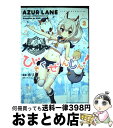 【中古】 アズールレーンびそくぜんしんっ！ 2 / ホリ, 『アズールレーン』運営:原作 / 一迅社 [コミック]【宅配便出荷】