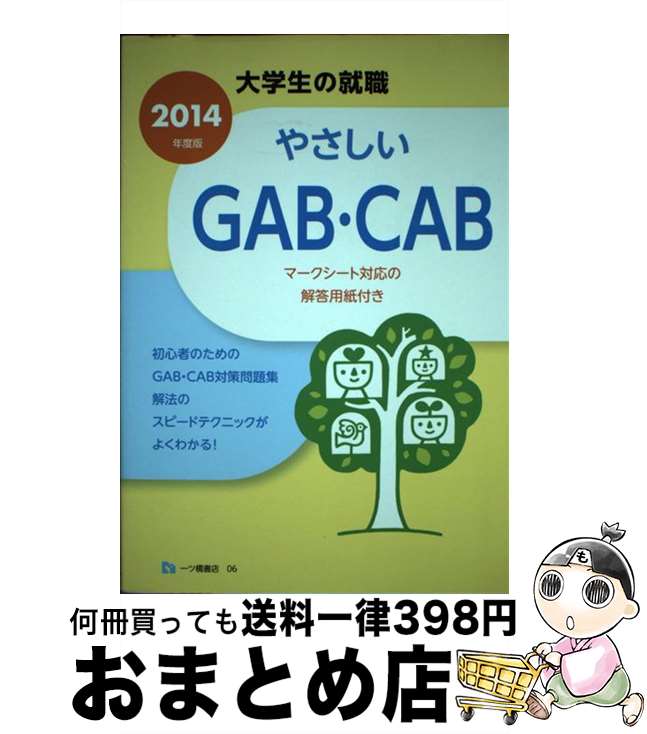 š 䤵GABCAB 2014ǯǡ / 󸦵 / ĶŹ [ñ]ؽв١