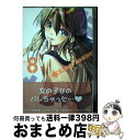 著者：冬野 なべ出版社：小学館サイズ：コミックISBN-10：4098500434ISBN-13：9784098500437■こちらの商品もオススメです ● 変女～変な女子高生甘栗千子～ 11 / 此ノ木よしる / 白泉社 [コミック] ● 地上100階 脱出確率0．0001％ 4 / 桃田テツ, 黒井嵐輔 / LINE Digital Frontier [コミック] ● 監獄実験 08 / 水瀬 チホ, 貫徹 / 双葉社 [コミック] ● ヒットマン 12 / 瀬尾 公治 / 講談社 [コミック] ● おくさまが生徒会長！ 13 / 一迅社 [コミック] ● 地上100階 脱出確率0．0001％ 5 / 黒井 嵐輔, 桃田 テツ / LINE Digital Frontier [コミック] ● 地上100階 脱出確率0．0001％ 6 / 黒井嵐輔, 桃田テツ / LINE Digital Frontier [コミック] ● あの月に向かって打て！ 5 / 寒川 一之 / 小学館 [コミック] ● 転性パンデみっく 9 / 冬野 なべ / 小学館サービス [コミック] ■通常24時間以内に出荷可能です。※繁忙期やセール等、ご注文数が多い日につきましては　発送まで72時間かかる場合があります。あらかじめご了承ください。■宅配便(送料398円)にて出荷致します。合計3980円以上は送料無料。■ただいま、オリジナルカレンダーをプレゼントしております。■送料無料の「もったいない本舗本店」もご利用ください。メール便送料無料です。■お急ぎの方は「もったいない本舗　お急ぎ便店」をご利用ください。最短翌日配送、手数料298円から■中古品ではございますが、良好なコンディションです。決済はクレジットカード等、各種決済方法がご利用可能です。■万が一品質に不備が有った場合は、返金対応。■クリーニング済み。■商品画像に「帯」が付いているものがありますが、中古品のため、実際の商品には付いていない場合がございます。■商品状態の表記につきまして・非常に良い：　　使用されてはいますが、　　非常にきれいな状態です。　　書き込みや線引きはありません。・良い：　　比較的綺麗な状態の商品です。　　ページやカバーに欠品はありません。　　文章を読むのに支障はありません。・可：　　文章が問題なく読める状態の商品です。　　マーカーやペンで書込があることがあります。　　商品の痛みがある場合があります。