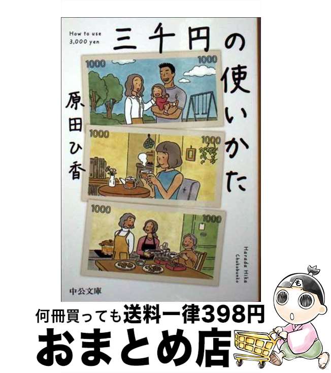 äʤޡޤȤŹ㤨֡š ߤλȤ /  ҹ /  [ʸ]ؽв١ۡפβǤʤ224ߤˤʤޤ