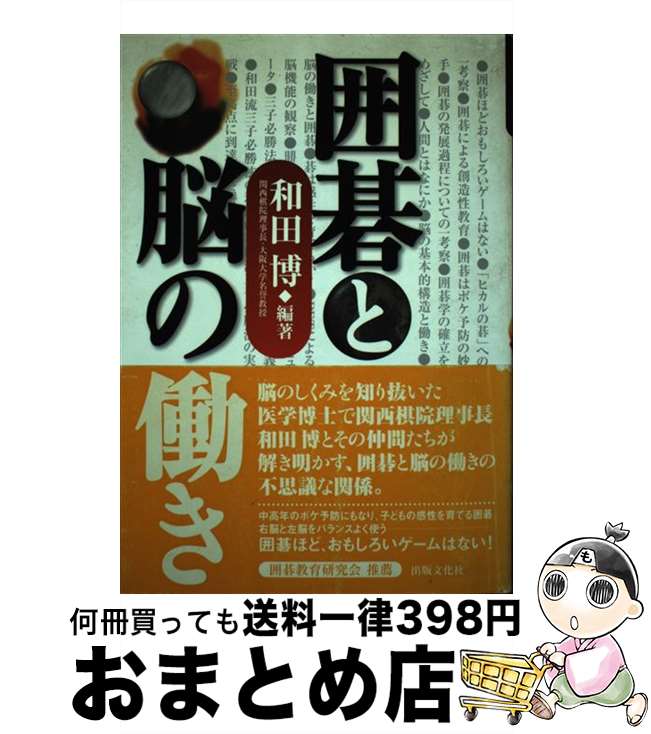 著者：和田 博出版社：出版文化社サイズ：単行本ISBN-10：4883382923ISBN-13：9784883382927■通常24時間以内に出荷可能です。※繁忙期やセール等、ご注文数が多い日につきましては　発送まで72時間かかる場合があります。あらかじめご了承ください。■宅配便(送料398円)にて出荷致します。合計3980円以上は送料無料。■ただいま、オリジナルカレンダーをプレゼントしております。■送料無料の「もったいない本舗本店」もご利用ください。メール便送料無料です。■お急ぎの方は「もったいない本舗　お急ぎ便店」をご利用ください。最短翌日配送、手数料298円から■中古品ではございますが、良好なコンディションです。決済はクレジットカード等、各種決済方法がご利用可能です。■万が一品質に不備が有った場合は、返金対応。■クリーニング済み。■商品画像に「帯」が付いているものがありますが、中古品のため、実際の商品には付いていない場合がございます。■商品状態の表記につきまして・非常に良い：　　使用されてはいますが、　　非常にきれいな状態です。　　書き込みや線引きはありません。・良い：　　比較的綺麗な状態の商品です。　　ページやカバーに欠品はありません。　　文章を読むのに支障はありません。・可：　　文章が問題なく読める状態の商品です。　　マーカーやペンで書込があることがあります。　　商品の痛みがある場合があります。