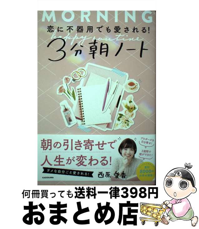 š ԴѤǤⰦ롪3ʬīΡ /   / KADOKAWA [ñ]ؽв١