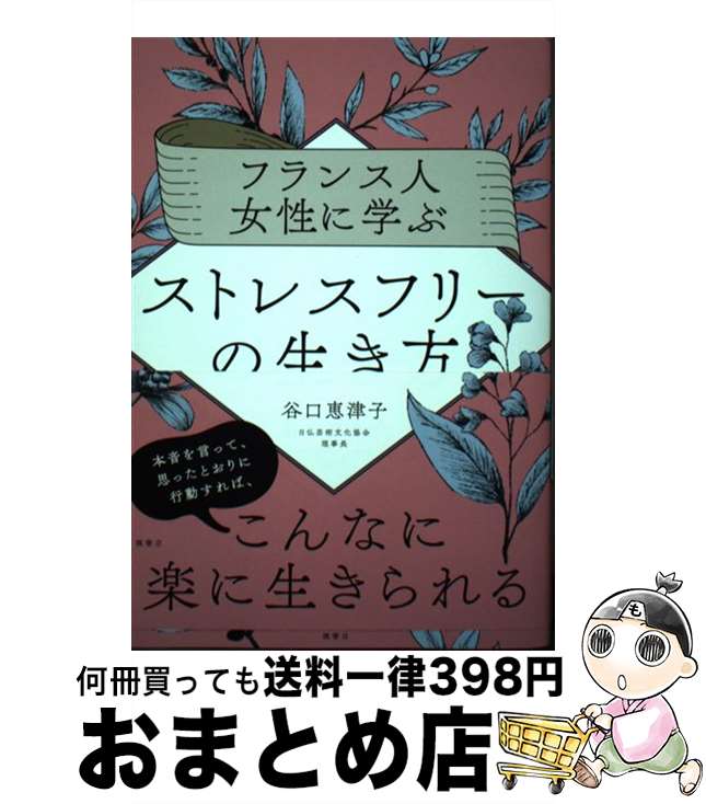 š ե󥹿ͽ˳ؤ֥ȥ쥹ե꡼ / ë Ż / 󥯥奢 [ñܡʥեȥС]ؽв١