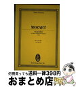 【中古】 レクイエムK．626 / フリードリヒ ブルーメ, 杉山 洋一 / 全音楽譜出版社 単行本 【宅配便出荷】