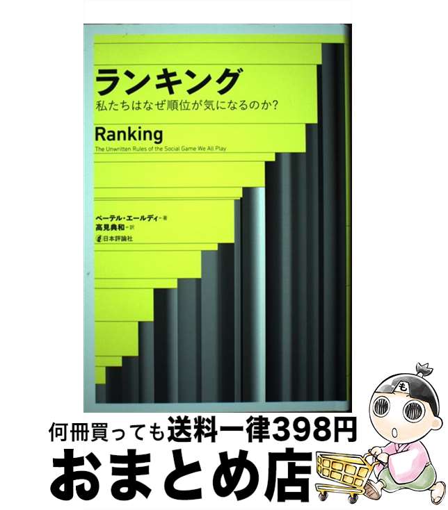 äʤޡޤȤŹ㤨֡š 󥭥 䤿Ϥʤ̤ˤʤΤ / ڡƥ롦ǥ, ⸫ ŵ / ɾ [ñ]ؽв١ۡפβǤʤ508ߤˤʤޤ