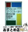 【中古】 最新5か年インテリアコーディネーター資格試験問題集 解答・解説付 2019年版 / インテリアコーディネーター試験研究会 / 井上書院 [単行本]【宅配便出荷】