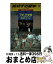 【中古】 成功する留学 地球の歩き方 C（’92～’93版） / 地球の歩き方編集室 / ダイヤモンド・ビッグ社 [単行本]【宅配便出荷】