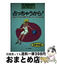 著者：ソフトプレス編集部出版社：エイジア出版サイズ：単行本ISBN-10：4871700364ISBN-13：9784871700368■通常24時間以内に出荷可能です。※繁忙期やセール等、ご注文数が多い日につきましては　発送まで72時間かかる場合があります。あらかじめご了承ください。■宅配便(送料398円)にて出荷致します。合計3980円以上は送料無料。■ただいま、オリジナルカレンダーをプレゼントしております。■送料無料の「もったいない本舗本店」もご利用ください。メール便送料無料です。■お急ぎの方は「もったいない本舗　お急ぎ便店」をご利用ください。最短翌日配送、手数料298円から■中古品ではございますが、良好なコンディションです。決済はクレジットカード等、各種決済方法がご利用可能です。■万が一品質に不備が有った場合は、返金対応。■クリーニング済み。■商品画像に「帯」が付いているものがありますが、中古品のため、実際の商品には付いていない場合がございます。■商品状態の表記につきまして・非常に良い：　　使用されてはいますが、　　非常にきれいな状態です。　　書き込みや線引きはありません。・良い：　　比較的綺麗な状態の商品です。　　ページやカバーに欠品はありません。　　文章を読むのに支障はありません。・可：　　文章が問題なく読める状態の商品です。　　マーカーやペンで書込があることがあります。　　商品の痛みがある場合があります。