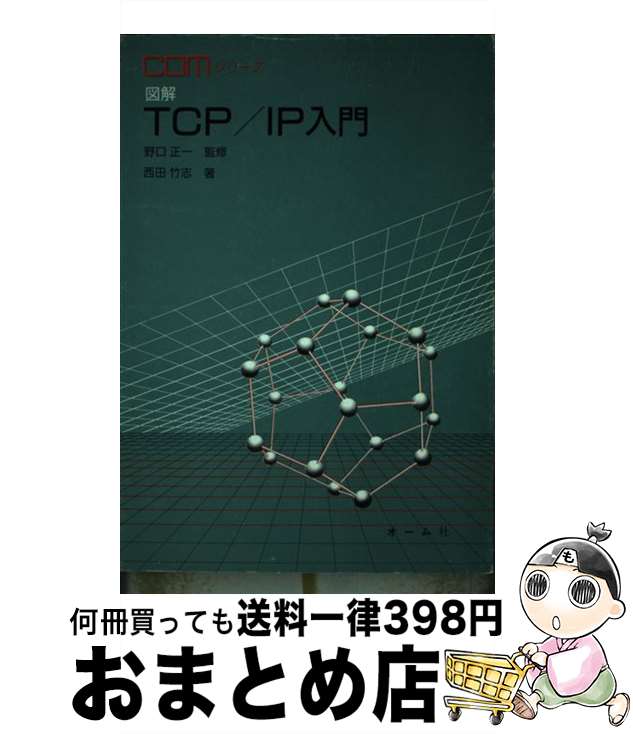 【中古】 エコクラフトで作る石畳編みのバッグとかご / 木原 基子 / 雄鶏社 [単行本]【宅配便出荷】