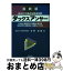 【中古】 タックスアンサー あなたの身近な税金相談 / 井野拓磨 / 大蔵財務協会 [単行本]【宅配便出荷】