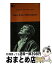 š TALESFROMSHAKESPEARE / CHARLES LAMB, MARY LAMB, 㡼륺, ᥢ  / IBCѥ֥å []ؽв١