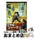 著者：加ヶ美 敬子出版社：イースト・プレスサイズ：単行本（ソフトカバー）ISBN-10：4781619959ISBN-13：9784781619958■通常24時間以内に出荷可能です。※繁忙期やセール等、ご注文数が多い日につきましては　発送まで72時間かかる場合があります。あらかじめご了承ください。■宅配便(送料398円)にて出荷致します。合計3980円以上は送料無料。■ただいま、オリジナルカレンダーをプレゼントしております。■送料無料の「もったいない本舗本店」もご利用ください。メール便送料無料です。■お急ぎの方は「もったいない本舗　お急ぎ便店」をご利用ください。最短翌日配送、手数料298円から■中古品ではございますが、良好なコンディションです。決済はクレジットカード等、各種決済方法がご利用可能です。■万が一品質に不備が有った場合は、返金対応。■クリーニング済み。■商品画像に「帯」が付いているものがありますが、中古品のため、実際の商品には付いていない場合がございます。■商品状態の表記につきまして・非常に良い：　　使用されてはいますが、　　非常にきれいな状態です。　　書き込みや線引きはありません。・良い：　　比較的綺麗な状態の商品です。　　ページやカバーに欠品はありません。　　文章を読むのに支障はありません。・可：　　文章が問題なく読める状態の商品です。　　マーカーやペンで書込があることがあります。　　商品の痛みがある場合があります。