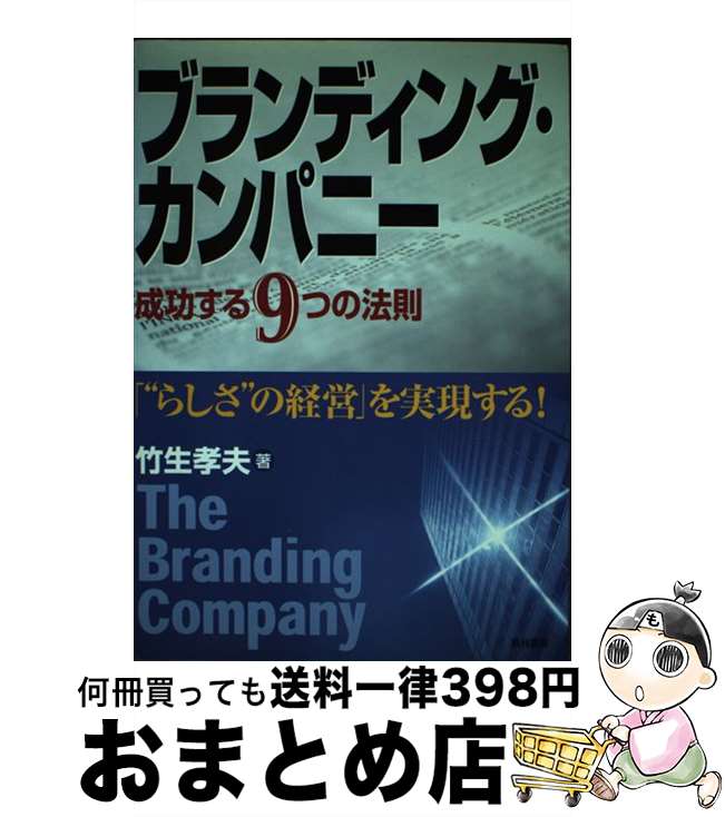 著者：竹生 孝夫出版社：経林書房サイズ：単行本ISBN-10：4767310598ISBN-13：9784767310596■通常24時間以内に出荷可能です。※繁忙期やセール等、ご注文数が多い日につきましては　発送まで72時間かかる場合があります。あらかじめご了承ください。■宅配便(送料398円)にて出荷致します。合計3980円以上は送料無料。■ただいま、オリジナルカレンダーをプレゼントしております。■送料無料の「もったいない本舗本店」もご利用ください。メール便送料無料です。■お急ぎの方は「もったいない本舗　お急ぎ便店」をご利用ください。最短翌日配送、手数料298円から■中古品ではございますが、良好なコンディションです。決済はクレジットカード等、各種決済方法がご利用可能です。■万が一品質に不備が有った場合は、返金対応。■クリーニング済み。■商品画像に「帯」が付いているものがありますが、中古品のため、実際の商品には付いていない場合がございます。■商品状態の表記につきまして・非常に良い：　　使用されてはいますが、　　非常にきれいな状態です。　　書き込みや線引きはありません。・良い：　　比較的綺麗な状態の商品です。　　ページやカバーに欠品はありません。　　文章を読むのに支障はありません。・可：　　文章が問題なく読める状態の商品です。　　マーカーやペンで書込があることがあります。　　商品の痛みがある場合があります。