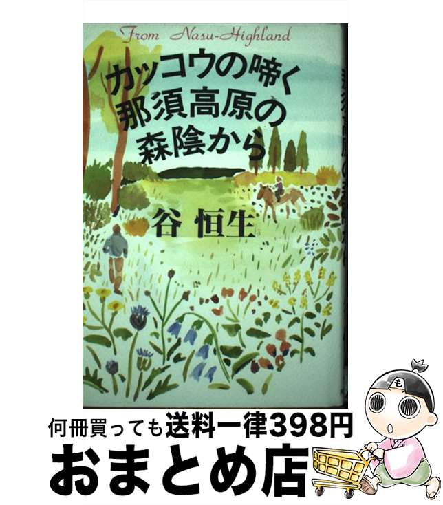 äʤޡޤȤŹ㤨֡š åƤܹ⸶ο / ë  / Ͻн˼ [ñ]ؽв١ۡפβǤʤ1,028ߤˤʤޤ