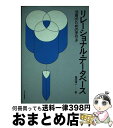 著者：島田 清一出版社：日刊工業新聞社サイズ：単行本ISBN-10：4526017922ISBN-13：9784526017926■通常24時間以内に出荷可能です。※繁忙期やセール等、ご注文数が多い日につきましては　発送まで72時間かかる場合があります。あらかじめご了承ください。■宅配便(送料398円)にて出荷致します。合計3980円以上は送料無料。■ただいま、オリジナルカレンダーをプレゼントしております。■送料無料の「もったいない本舗本店」もご利用ください。メール便送料無料です。■お急ぎの方は「もったいない本舗　お急ぎ便店」をご利用ください。最短翌日配送、手数料298円から■中古品ではございますが、良好なコンディションです。決済はクレジットカード等、各種決済方法がご利用可能です。■万が一品質に不備が有った場合は、返金対応。■クリーニング済み。■商品画像に「帯」が付いているものがありますが、中古品のため、実際の商品には付いていない場合がございます。■商品状態の表記につきまして・非常に良い：　　使用されてはいますが、　　非常にきれいな状態です。　　書き込みや線引きはありません。・良い：　　比較的綺麗な状態の商品です。　　ページやカバーに欠品はありません。　　文章を読むのに支障はありません。・可：　　文章が問題なく読める状態の商品です。　　マーカーやペンで書込があることがあります。　　商品の痛みがある場合があります。