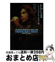 【中古】 ドアーズ ムーンライト・ドライヴ / チャック クリサファリ, Chuck Crisafulli, 加藤 律子 / シンコーミュージック [ペーパーバ...