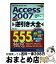 š Access2007հ555ζ˰ WindowsVistaбWindows / ë ߺ / ¥ƥ [ñ]ؽв١