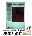 【中古】 Against　nuclear　weapons A　collection　of　poems　by / コールサック社 / コールサッ [単行本（ソフトカバー）]【宅配便出荷】