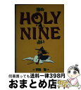 【中古】 恋のholyーnine占い / 天海 啓 / 勁文社 [文庫]【宅配便出荷】