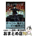 【中古】 魔術士オーフェンはぐれ旅我が呼び声に応えよ獣 下 / 連 / KADOKAWA [コミック]【宅配便出荷】