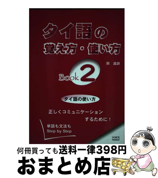 š γФȤ ñʸˡstepbystep book2 /   / ܥ [ñ]ؽв١