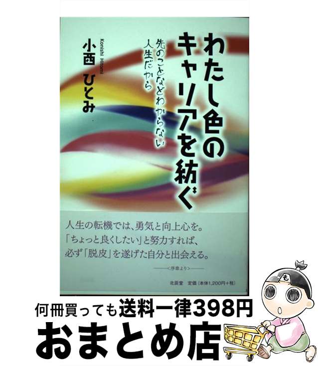 š 錄Υꥢ¤ ΤȤʤʬʤ /  ҤȤ / äƲ [ñ]ؽв١