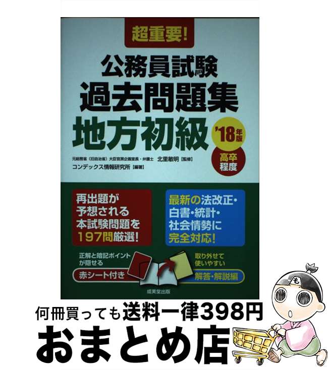 äʤޡޤȤŹ㤨֡š Ķס̳꽸 ´ 18ǯ / ǥå󸦵 / Ʋ [ñ]ؽв١ۡפβǤʤ233ߤˤʤޤ