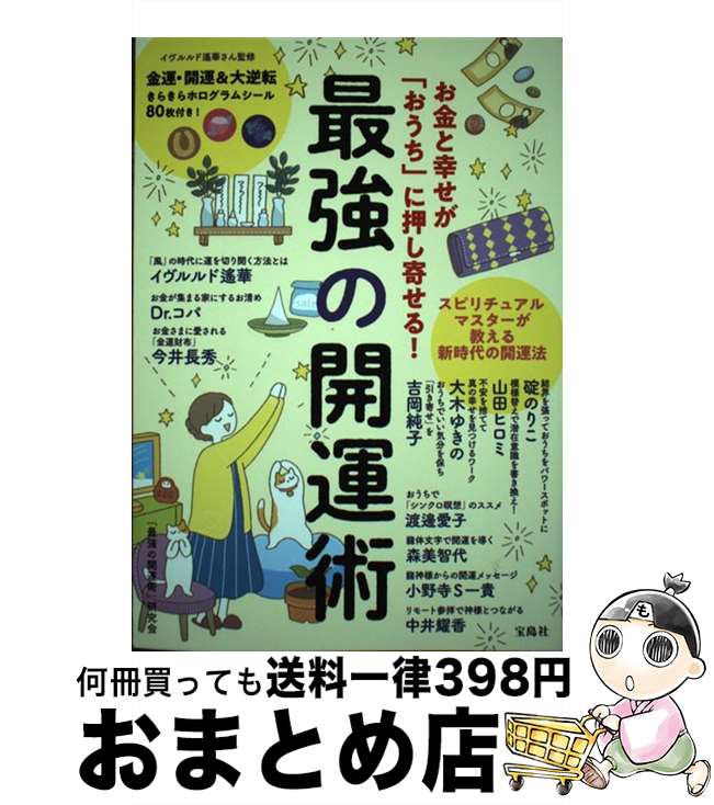 š ȹ֤פ˲󤻤롪Ƕγ / ֺǶγѡ׸ /  [ñ]ؽв١