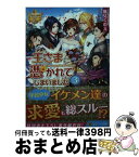 【中古】 王さまに憑かれてしまいました 3 / 風見 くのえ / アルファポリス [文庫]【宅配便出荷】