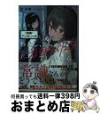 著者：西 条陽, Re岳出版社：KADOKAWAサイズ：文庫ISBN-10：4049135833ISBN-13：9784049135831■こちらの商品もオススメです ● 怪盗レッド 5（レッド、誘拐される☆の巻） / 秋木 真, しゅー / KADOKAWA [新書] ● 怪盗レッド 4（豪華客船で、怪盗対決☆の巻 / 秋木 真, しゅー / KADOKAWA [新書] ● 義妹生活 / 三河 ごーすと, Hiten / KADOKAWA [文庫] ● 夫婦以上、恋人未満。 4 / 金丸 祐基 / KADOKAWA [コミック] ● 夫婦以上、恋人未満。 5 / 金丸 祐基 / KADOKAWA [コミック] ● わたし、二番目の彼女でいいから。 2 / 西 条陽, Re岳 / KADOKAWA [文庫] ● 疲労ちゃんとストレスさん / にしかわたく / 河出書房新社 [単行本] ■通常24時間以内に出荷可能です。※繁忙期やセール等、ご注文数が多い日につきましては　発送まで72時間かかる場合があります。あらかじめご了承ください。■宅配便(送料398円)にて出荷致します。合計3980円以上は送料無料。■ただいま、オリジナルカレンダーをプレゼントしております。■送料無料の「もったいない本舗本店」もご利用ください。メール便送料無料です。■お急ぎの方は「もったいない本舗　お急ぎ便店」をご利用ください。最短翌日配送、手数料298円から■中古品ではございますが、良好なコンディションです。決済はクレジットカード等、各種決済方法がご利用可能です。■万が一品質に不備が有った場合は、返金対応。■クリーニング済み。■商品画像に「帯」が付いているものがありますが、中古品のため、実際の商品には付いていない場合がございます。■商品状態の表記につきまして・非常に良い：　　使用されてはいますが、　　非常にきれいな状態です。　　書き込みや線引きはありません。・良い：　　比較的綺麗な状態の商品です。　　ページやカバーに欠品はありません。　　文章を読むのに支障はありません。・可：　　文章が問題なく読める状態の商品です。　　マーカーやペンで書込があることがあります。　　商品の痛みがある場合があります。